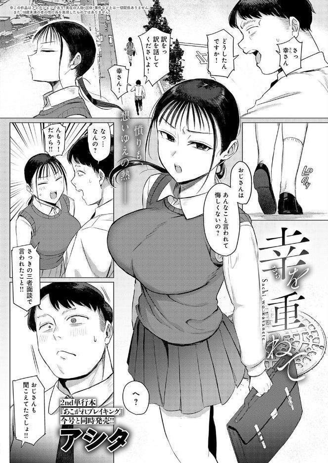comicアンスリウム Vol.159 2026年7月号