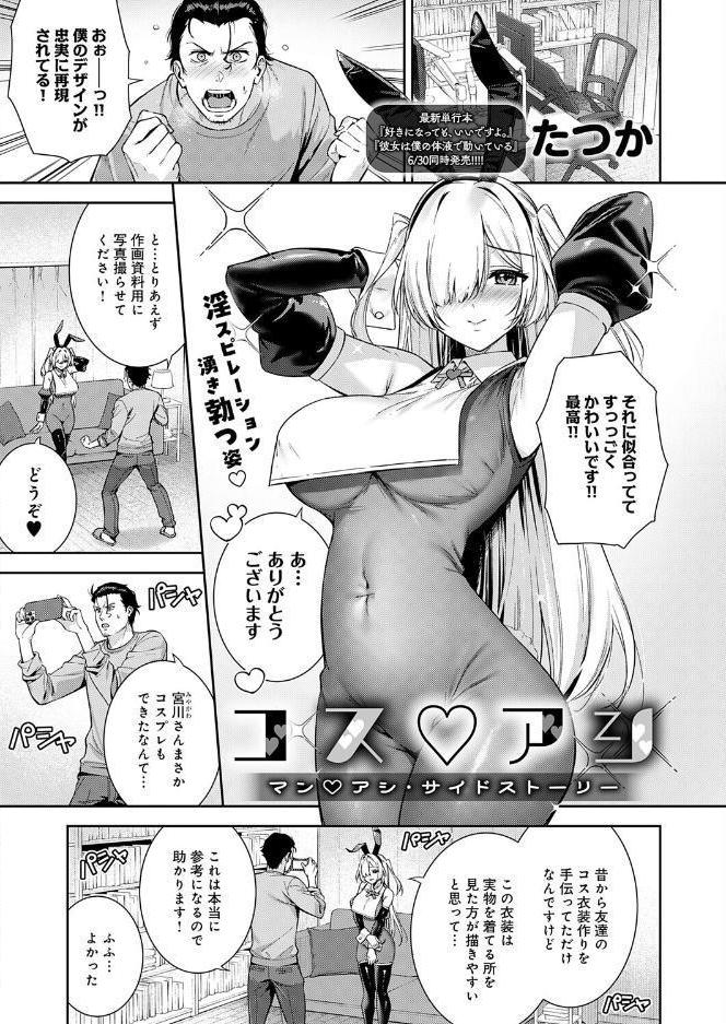 comicアンスリウム Vol.159 2026年7月号