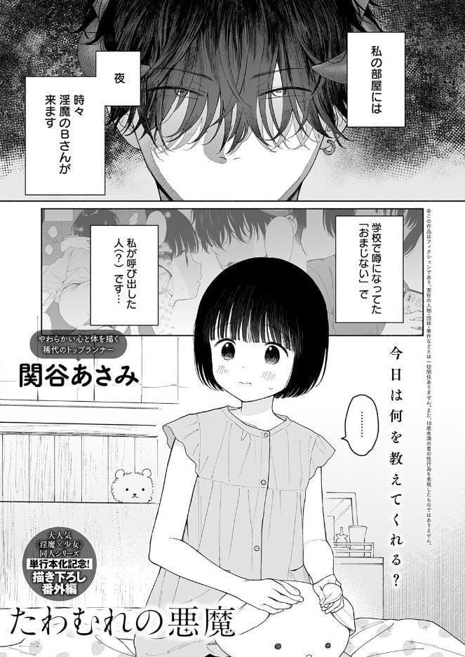 comicアンスリウム Vol.159 2026年7月号