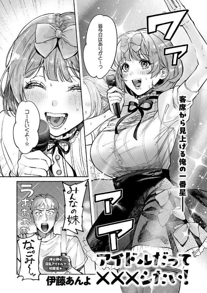 comicアンスリウム Vol.159 2026年7月号