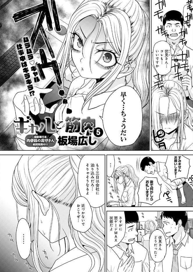 comicアンスリウム Vol.159 2026年7月号