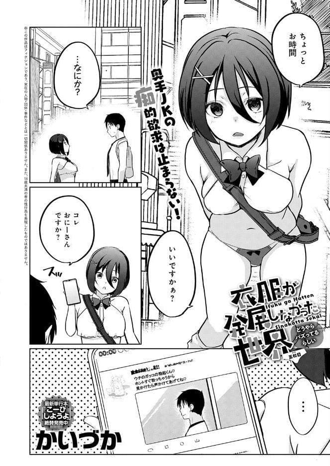 comicアンスリウム Vol.159 2026年7月号