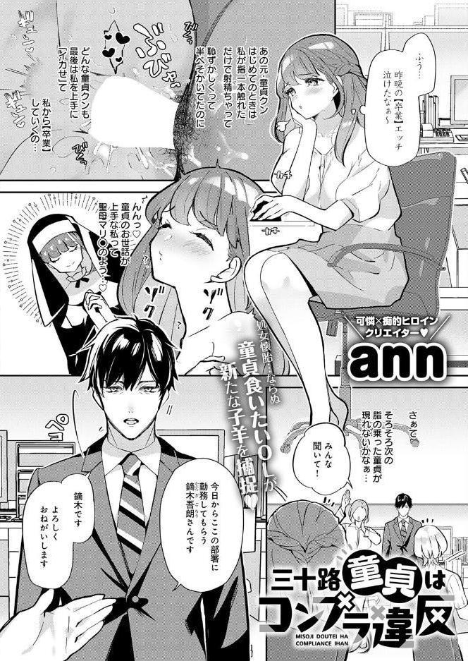 comicアンスリウム Vol.159 2026年7月号