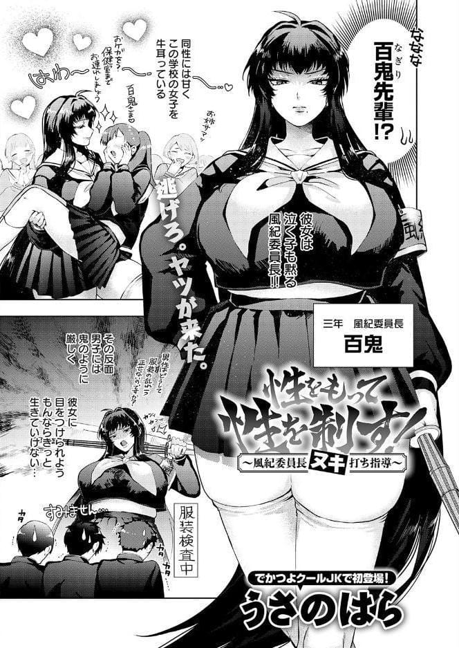 comicアンスリウム Vol.159 2026年7月号