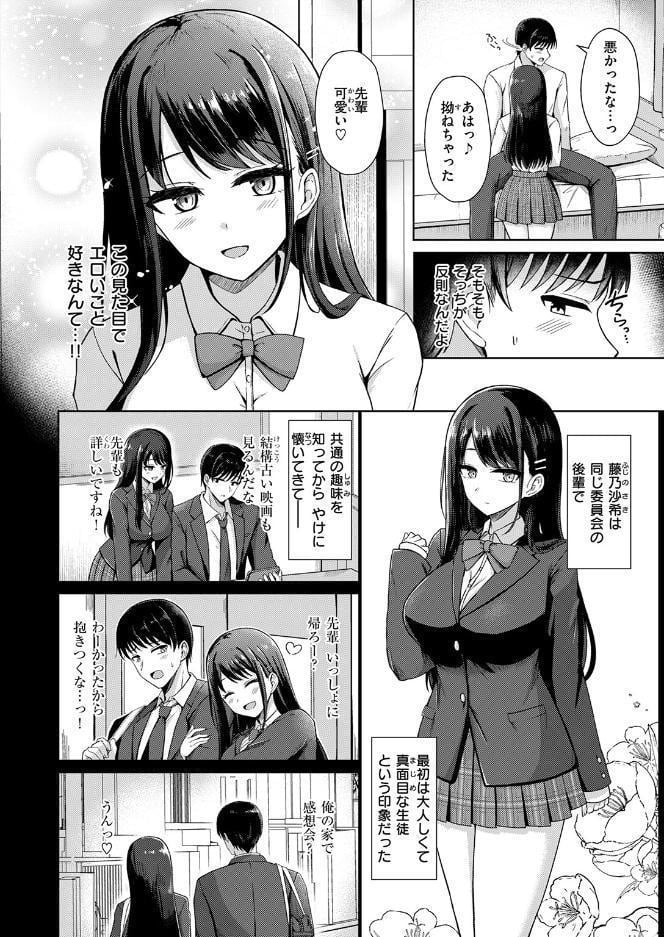 似たものどうし