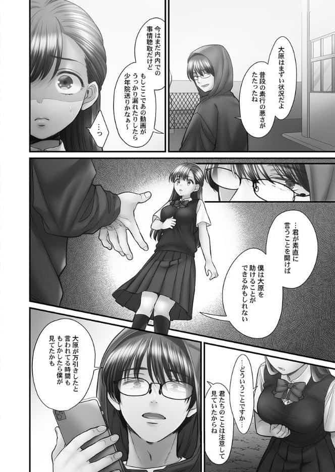 青春のぬかるみ【単行本版】5【電子限定】