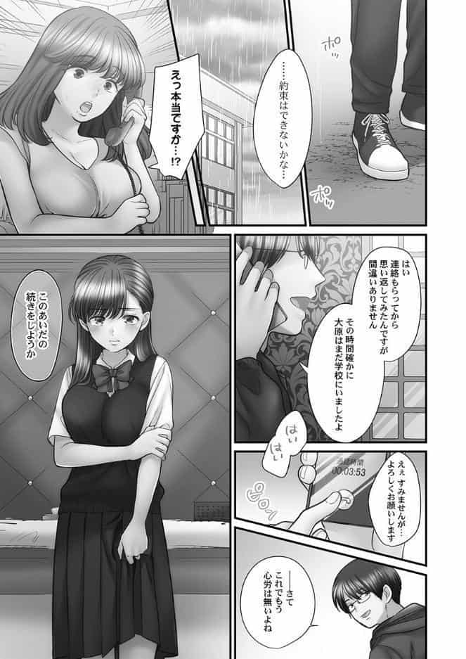 青春のぬかるみ【単行本版】5【電子限定】