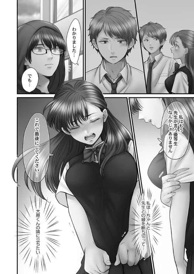青春のぬかるみ【単行本版】5【電子限定】