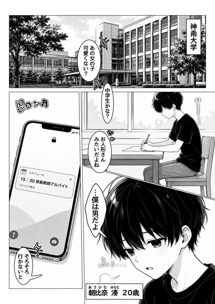 僕は真面目に家庭教師をしたいのに〜えっちな母娘に誘惑されて〇〇〇〇に戻ってしまいました〜