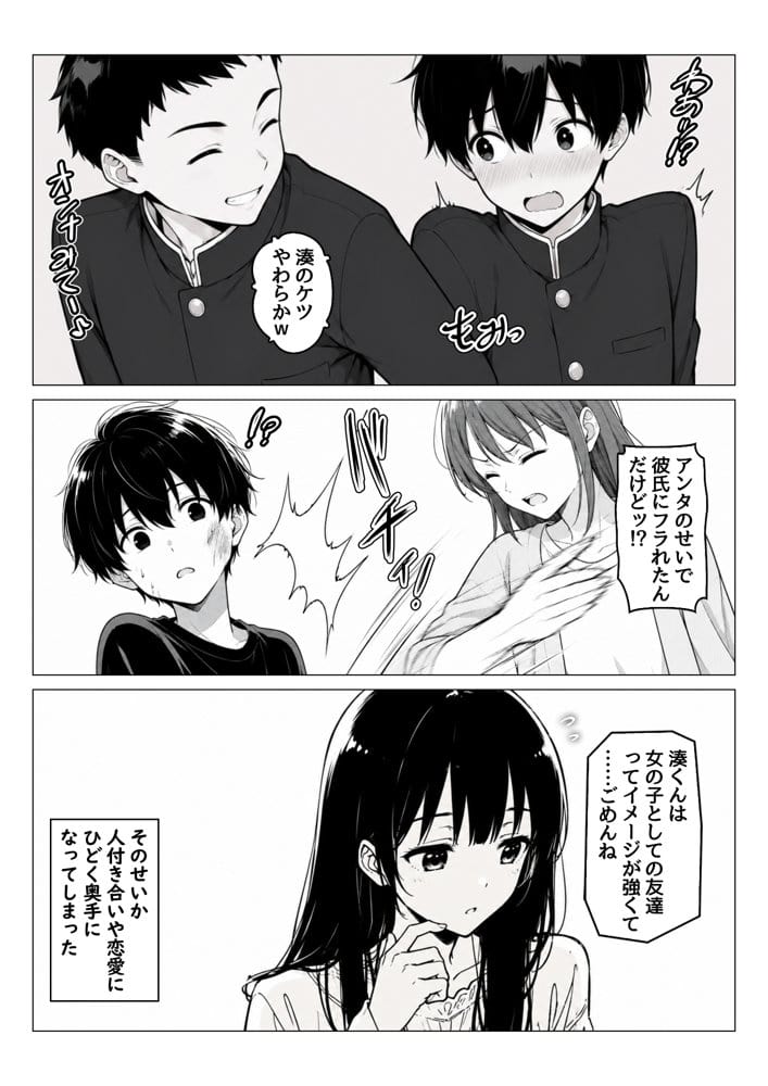 僕は真面目に家庭教師をしたいのに〜えっちな母娘に誘惑されて〇〇〇〇に戻ってしまいました〜