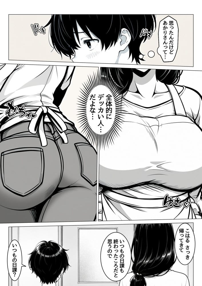 僕は真面目に家庭教師をしたいのに〜えっちな母娘に誘惑されて〇〇〇〇に戻ってしまいました〜