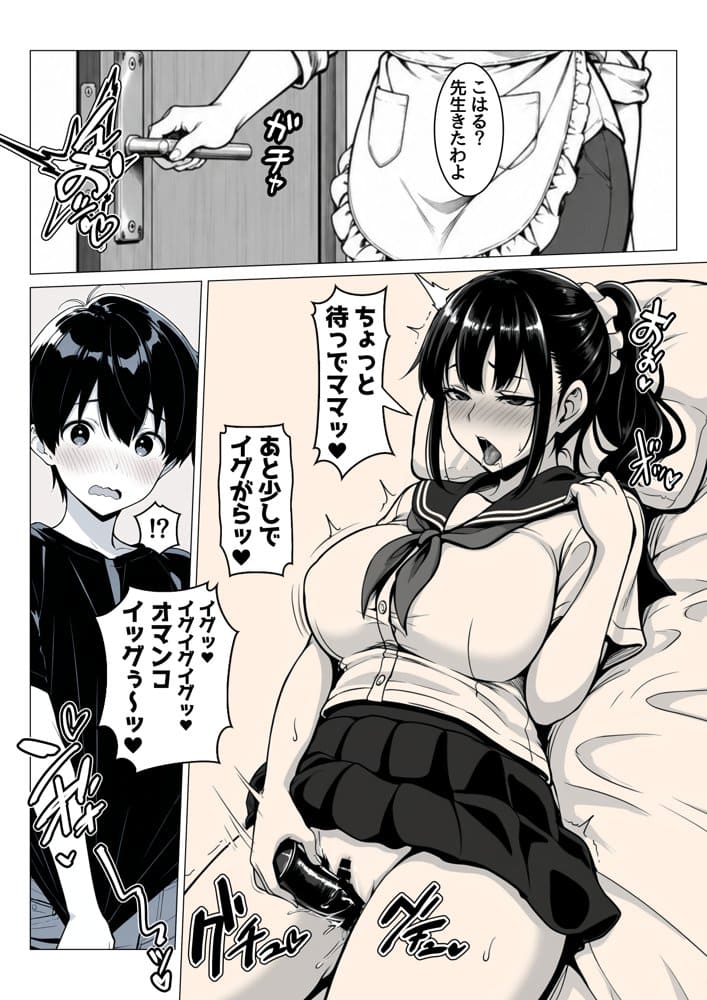 僕は真面目に家庭教師をしたいのに〜えっちな母娘に誘惑されて〇〇〇〇に戻ってしまいました〜