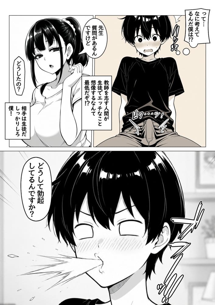 僕は真面目に家庭教師をしたいのに〜えっちな母娘に誘惑されて〇〇〇〇に戻ってしまいました〜
