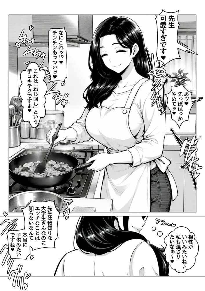 僕は真面目に家庭教師をしたいのに〜えっちな母娘に誘惑されて〇〇〇〇に戻ってしまいました〜