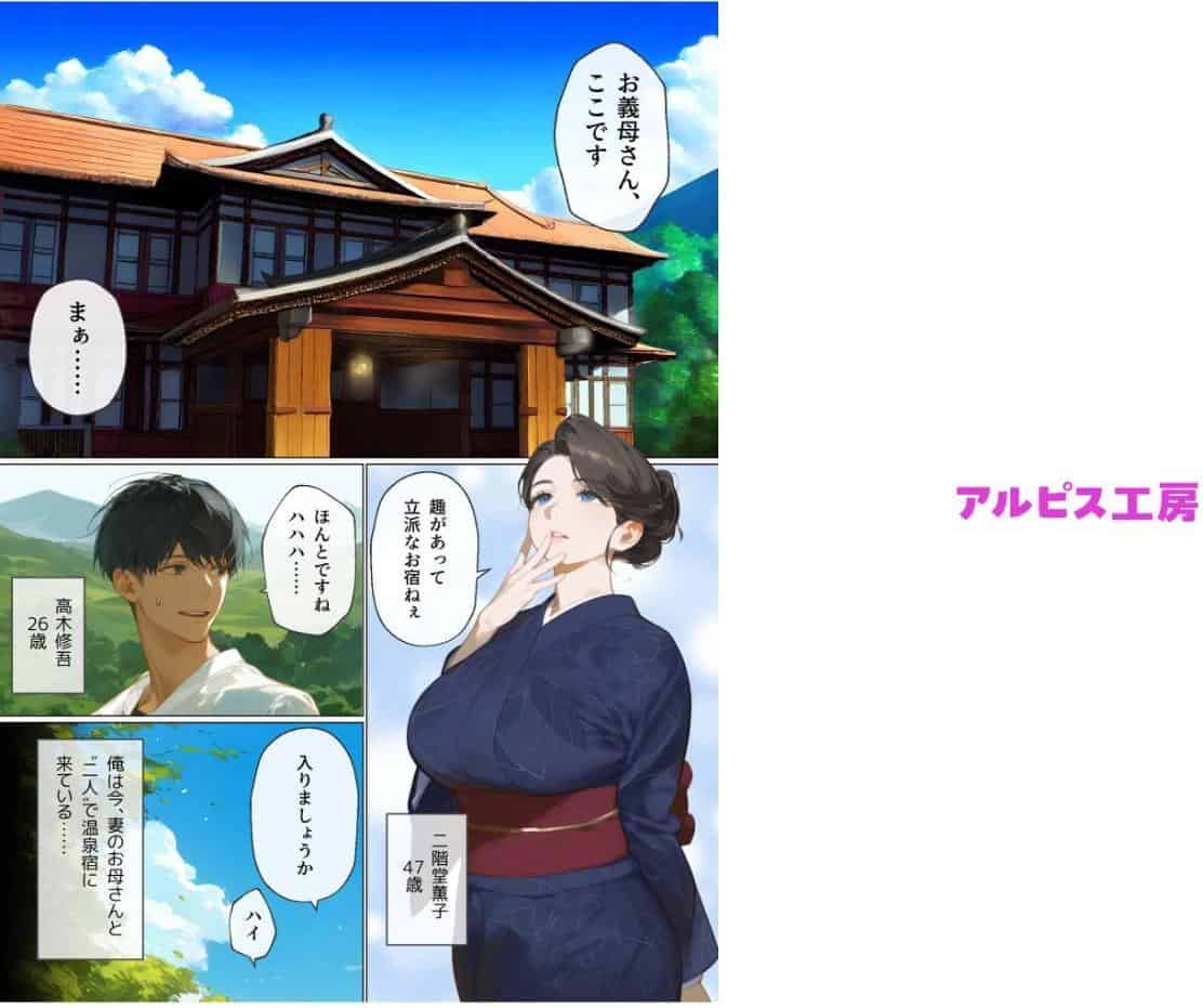 古風美人な義母と本能剥き出し危険日種付けセックスしてしまった話（1）