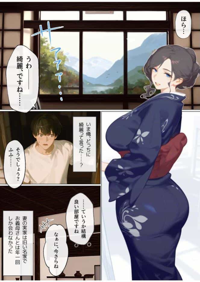古風美人な義母と本能剥き出し危険日種付けセックスしてしまった話（1）