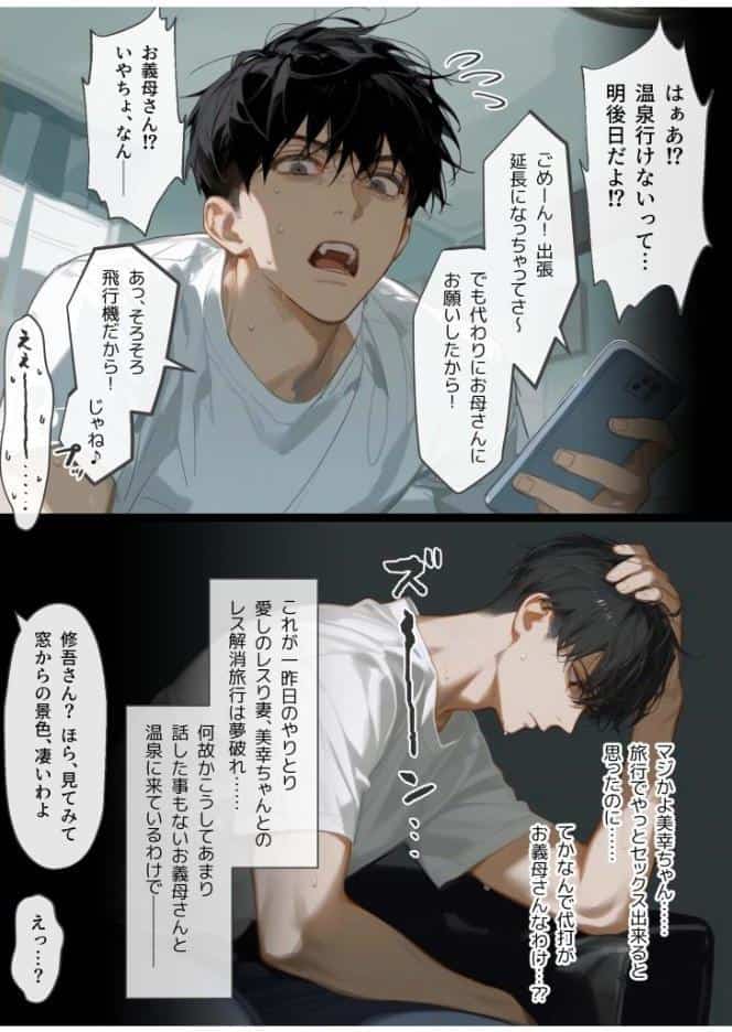 古風美人な義母と本能剥き出し危険日種付けセックスしてしまった話（1）