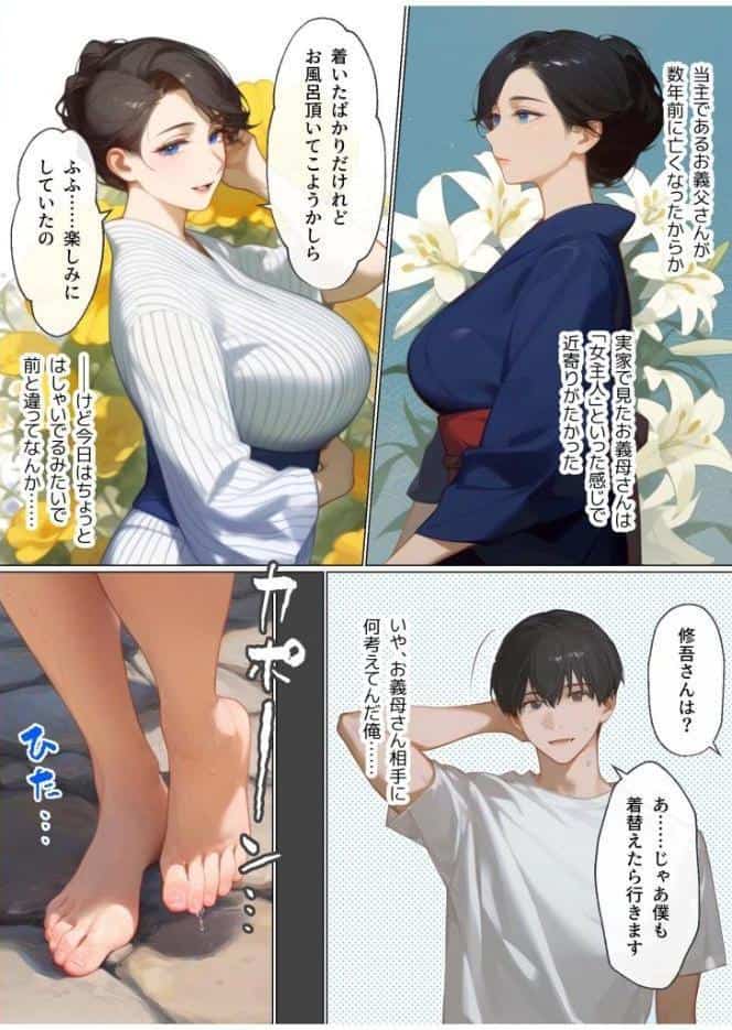 古風美人な義母と本能剥き出し危険日種付けセックスしてしまった話（1）