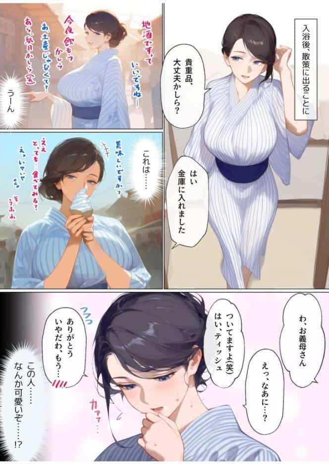 古風美人な義母と本能剥き出し危険日種付けセックスしてしまった話（1）