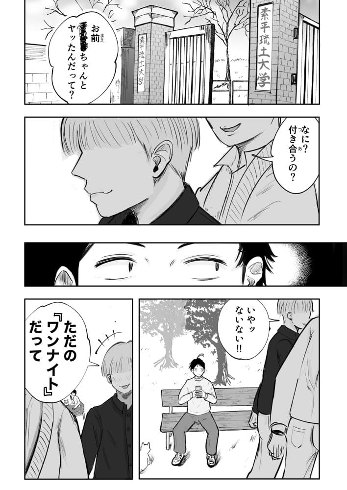 そうだ彼女の前科で、ヌこう。〜嫉妬心1％好奇心99％〜