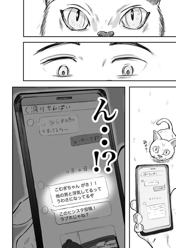 そうだ彼女の前科で、ヌこう。〜嫉妬心1％好奇心99％〜