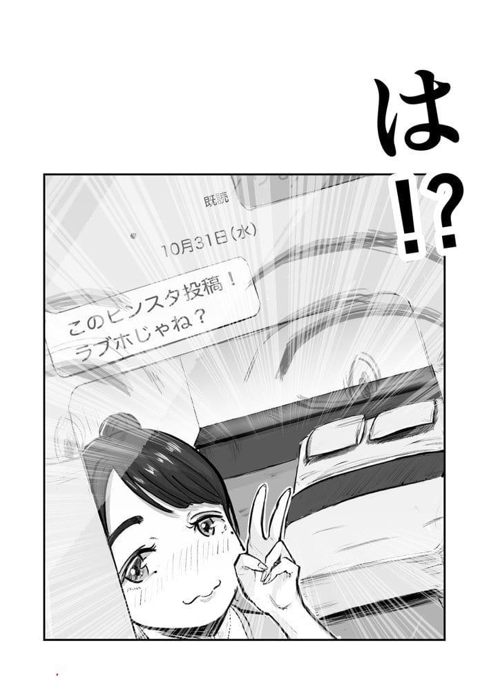 そうだ彼女の前科で、ヌこう。〜嫉妬心1％好奇心99％〜