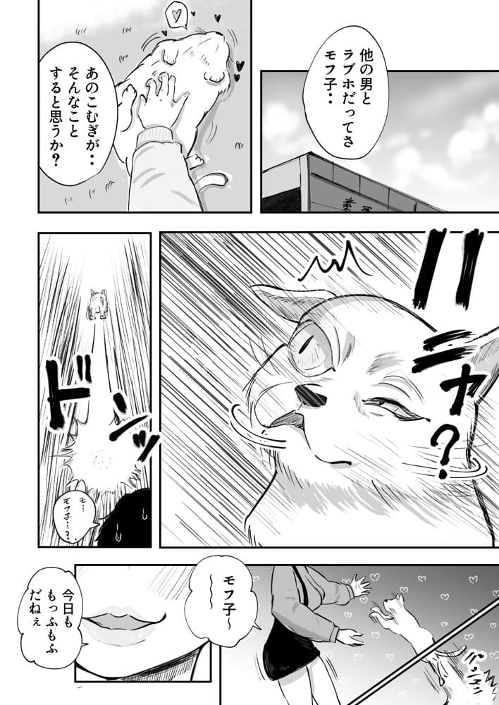 そうだ彼女の前科で、ヌこう。〜嫉妬心1％好奇心99％〜