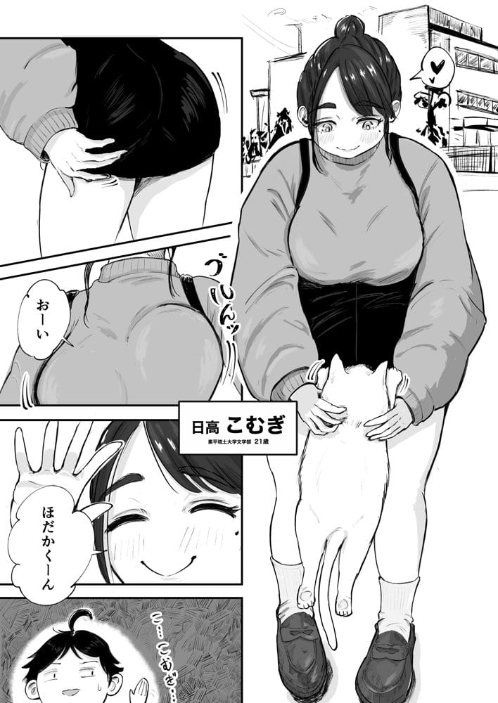 そうだ彼女の前科で、ヌこう。〜嫉妬心1％好奇心99％〜