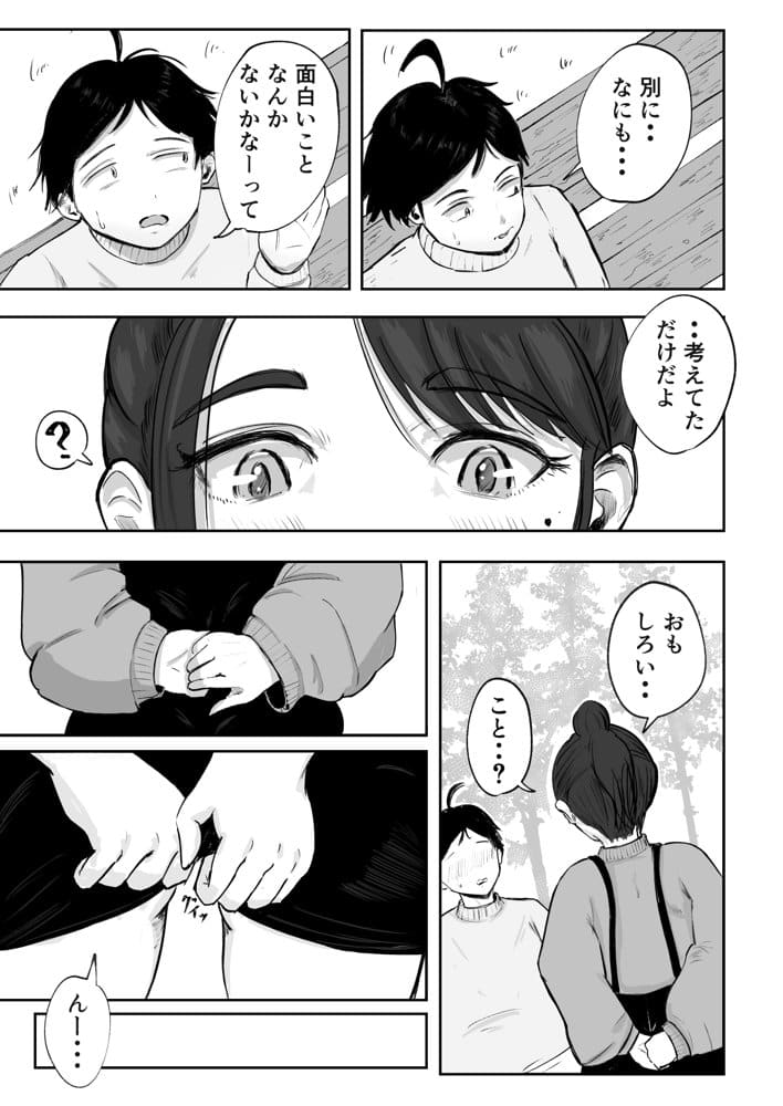 そうだ彼女の前科で、ヌこう。〜嫉妬心1％好奇心99％〜