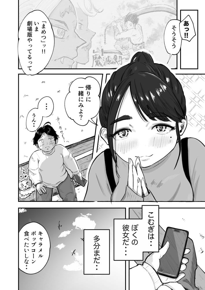 そうだ彼女の前科で、ヌこう。〜嫉妬心1％好奇心99％〜