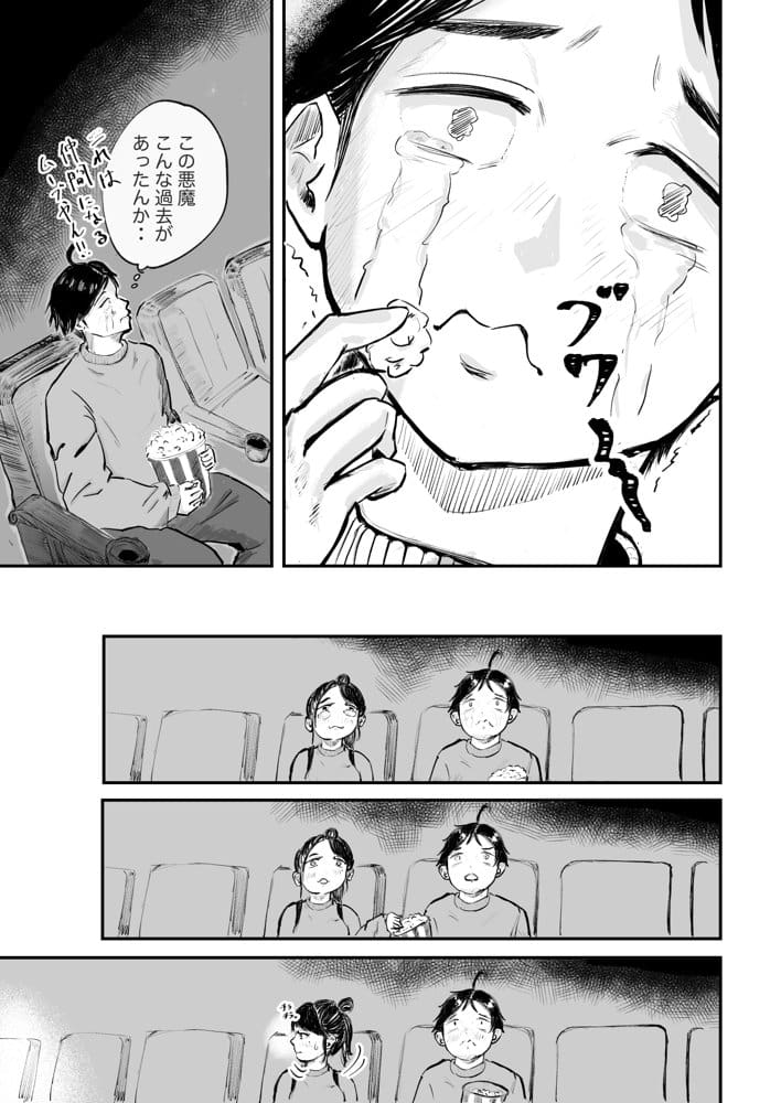 そうだ彼女の前科で、ヌこう。〜嫉妬心1％好奇心99％〜