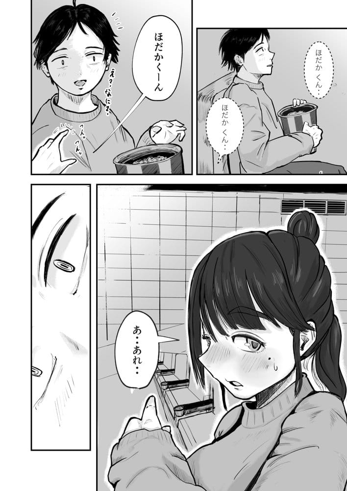 そうだ彼女の前科で、ヌこう。〜嫉妬心1％好奇心99％〜