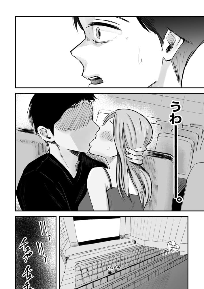 そうだ彼女の前科で、ヌこう。〜嫉妬心1％好奇心99％〜