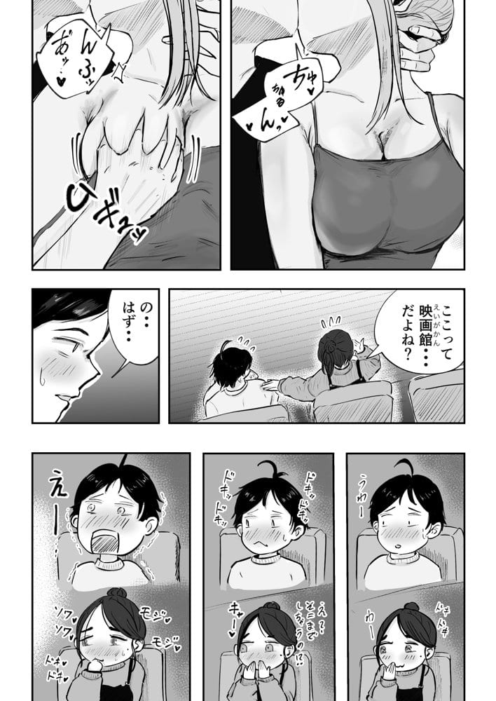 そうだ彼女の前科で、ヌこう。〜嫉妬心1％好奇心99％〜