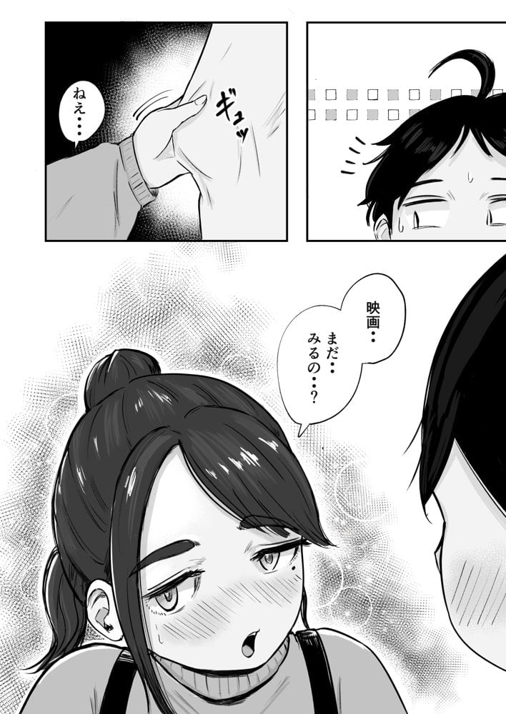 そうだ彼女の前科で、ヌこう。〜嫉妬心1％好奇心99％〜