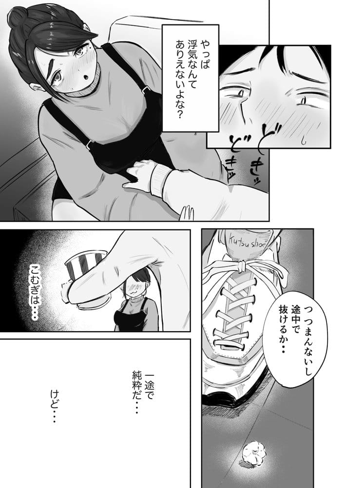そうだ彼女の前科で、ヌこう。〜嫉妬心1％好奇心99％〜
