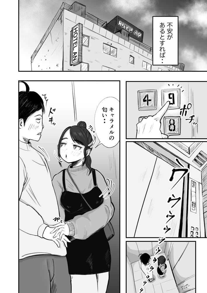 そうだ彼女の前科で、ヌこう。〜嫉妬心1％好奇心99％〜