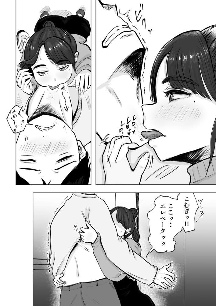 そうだ彼女の前科で、ヌこう。〜嫉妬心1％好奇心99％〜