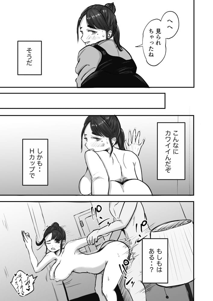 そうだ彼女の前科で、ヌこう。〜嫉妬心1％好奇心99％〜