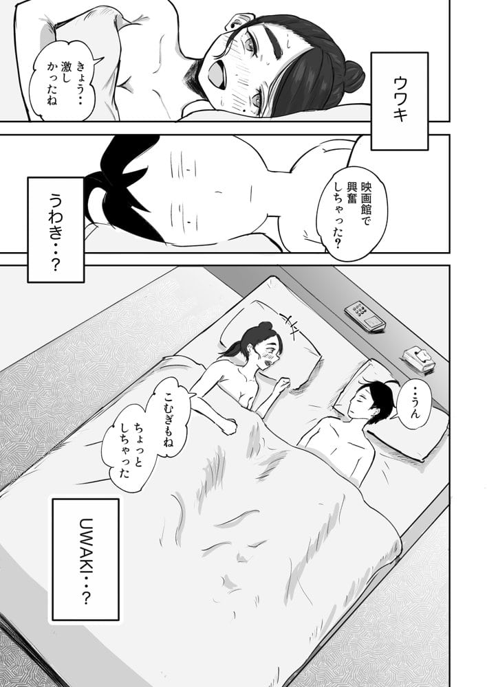 そうだ彼女の前科で、ヌこう。〜嫉妬心1％好奇心99％〜