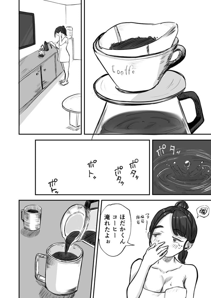 そうだ彼女の前科で、ヌこう。〜嫉妬心1％好奇心99％〜