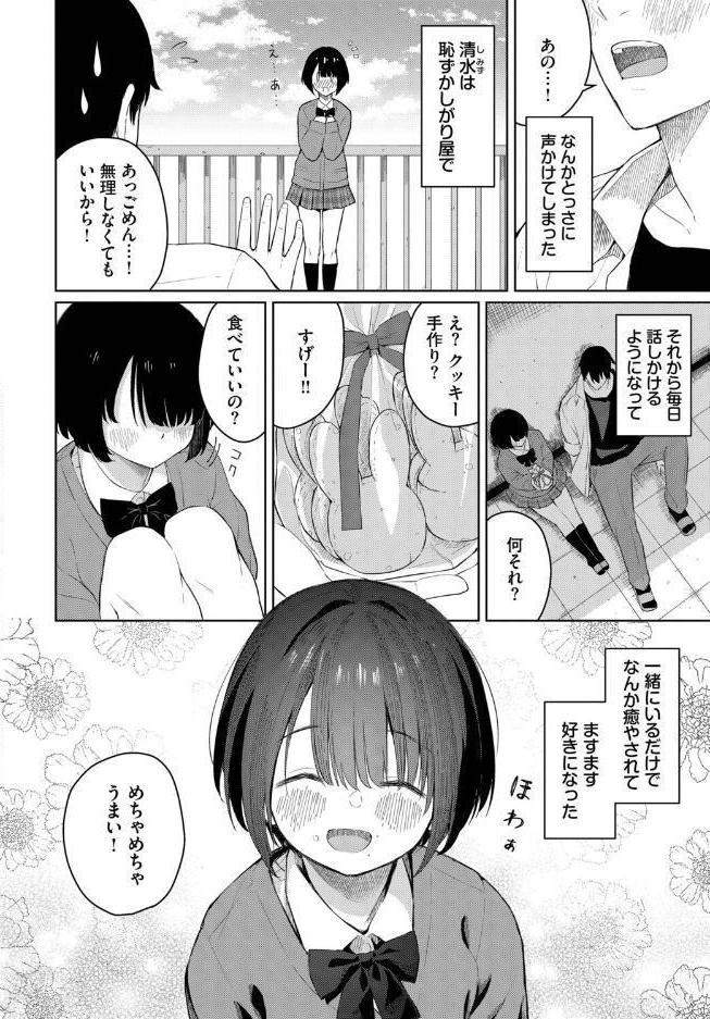 君に触れたい