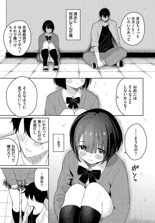 君に触れたい