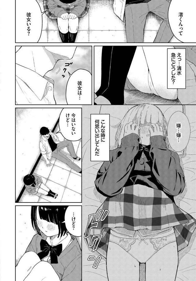 君に触れたい