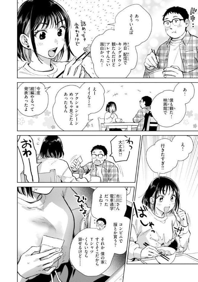 だって発情しちゃうから【デジタル版限定おまけ付き】
