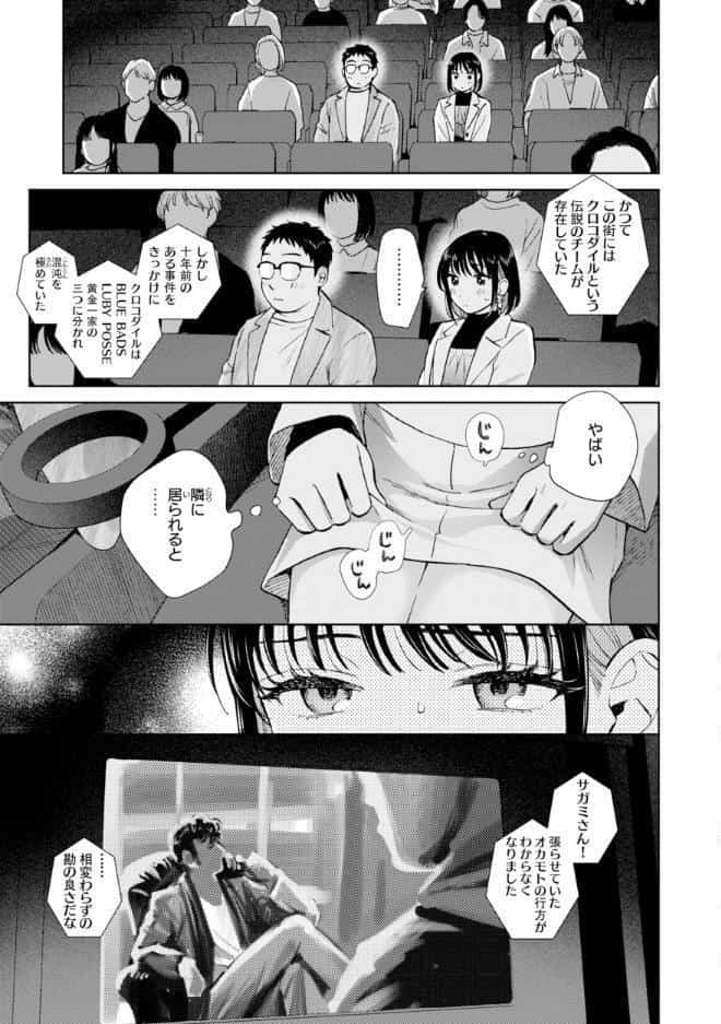 だって発情しちゃうから【デジタル版限定おまけ付き】