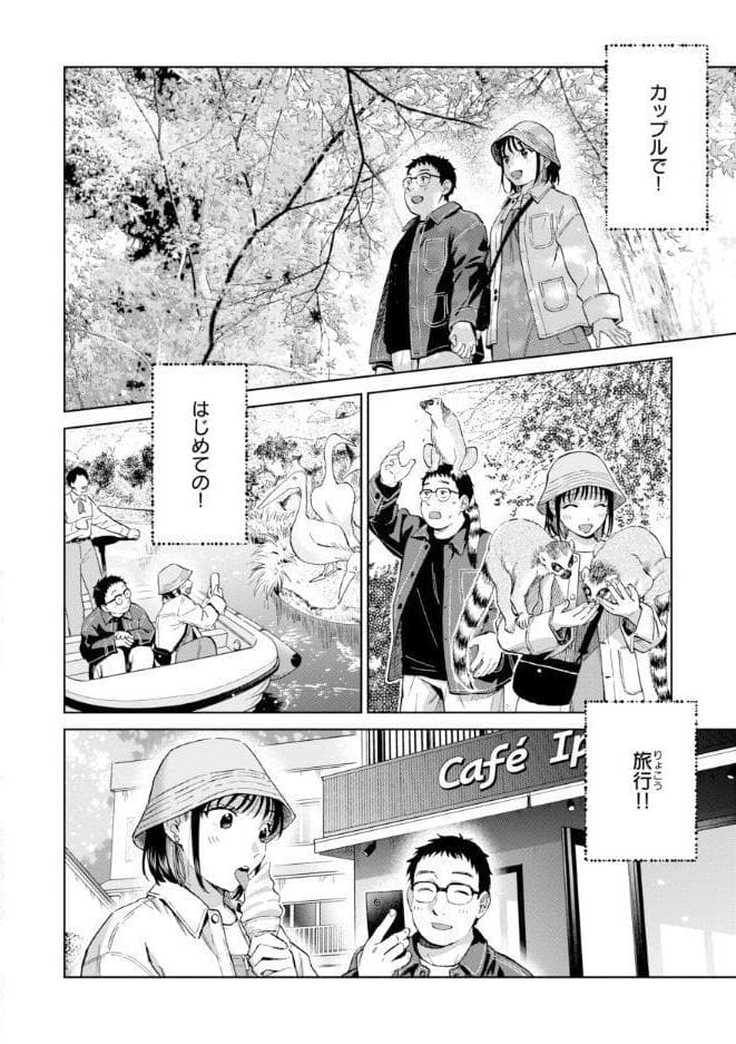 だって発情しちゃうから【デジタル版限定おまけ付き】