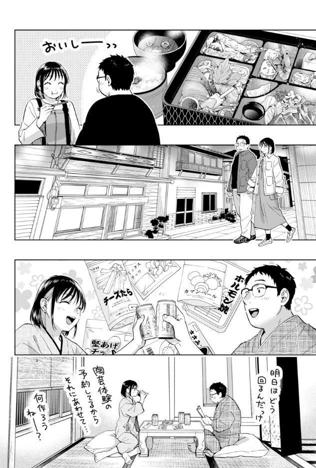 だって発情しちゃうから【デジタル版限定おまけ付き】