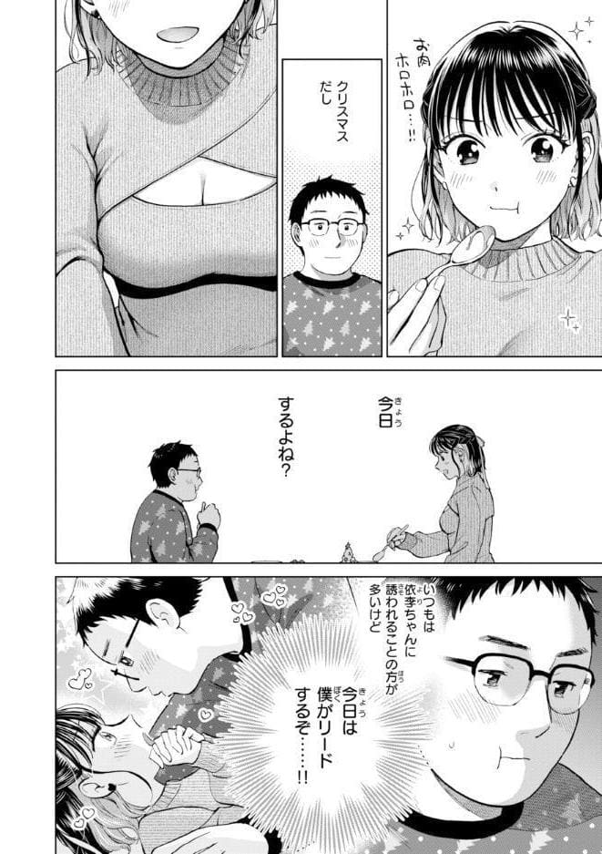 だって発情しちゃうから【デジタル版限定おまけ付き】