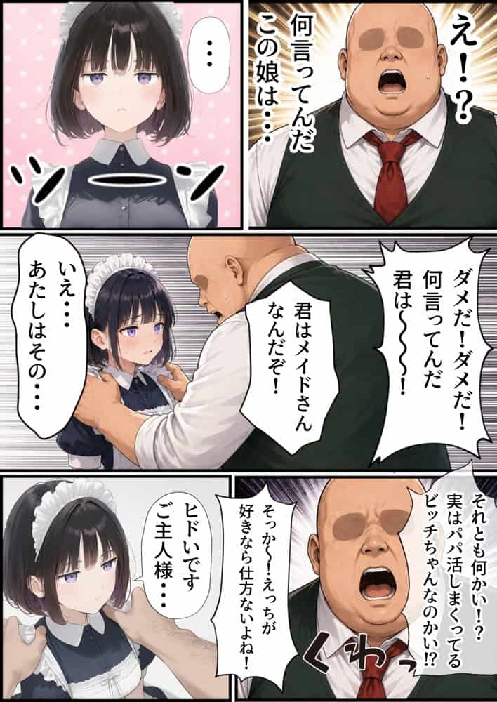 セックスしないと出られない部屋にジト目メイドさんと閉じ込められたんだが・・・